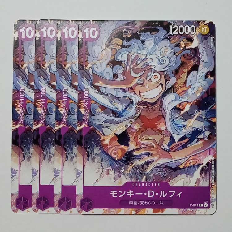 Monkey D. Luffy P (4-Card Set) P-041 One Piece Card Game Trekkando