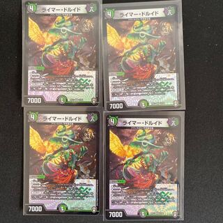 ライマー・ドルイド (id: 915622936)