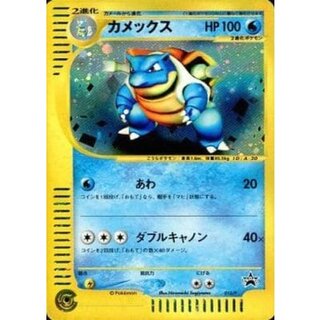 ポケモン - ポケモンカードe スタータートリプルゲットキャンペーン当選品プロモ　ワンオーナー ポケモンカードe】トリプルゲットキャンペーン金銀・オーダイル
