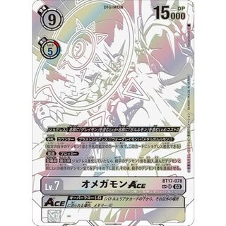 オメガモン　パラレル　BT13 SEC　エグザモン　パラレル　セット オメガモン パラレル BT13 SEC エグザモン パラレル セット