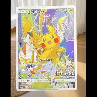 【美品】ピカチュウ PROMO SM-Pプロモカード 061/SM-P ピカチュウ PROMO SM-Pプロモカード 061/SM-P ポケモンカードゲーム