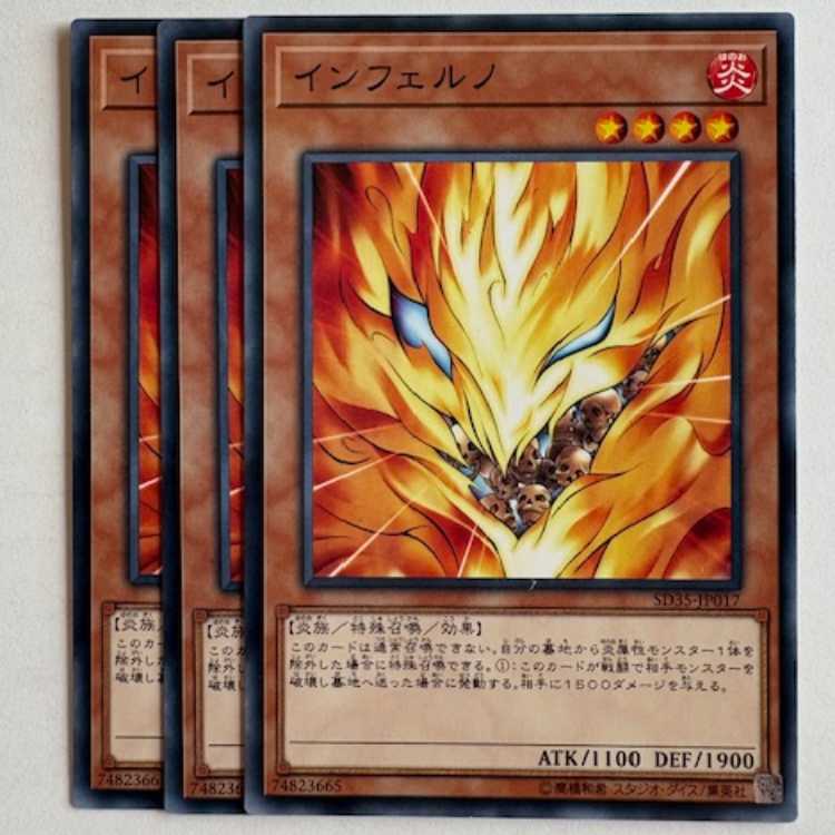 Inferno (set of 3) SD35-JP017 Yu-Gi-Oh! Trekkers Road