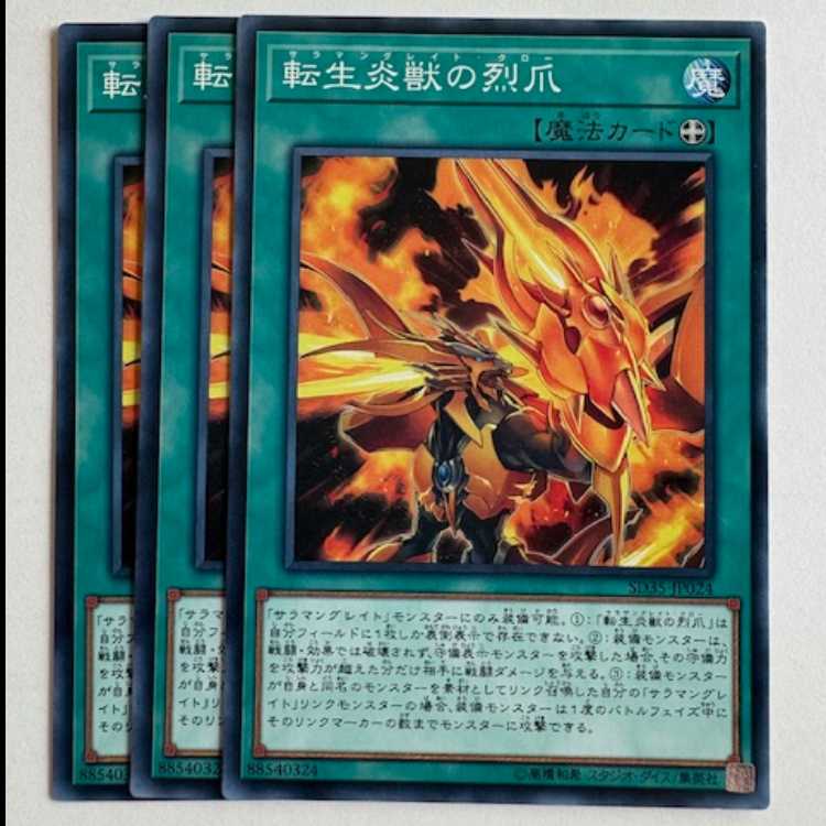 Salamangreat Claw (set of 3) SD35-JP024 Yu-Gi-Oh Trekking Road