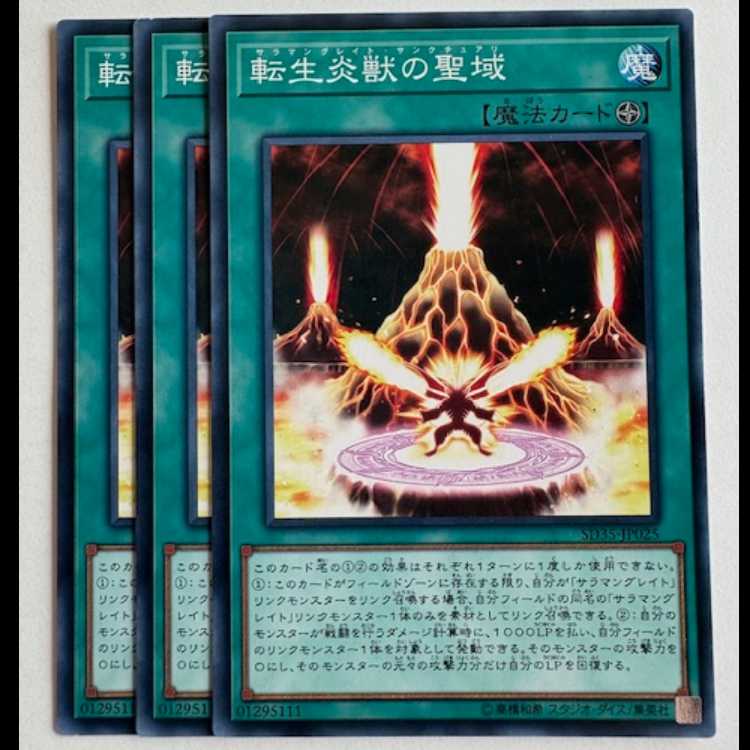 Salamangreat Sanctuary (set of 3) SD35-JP025 Yu-Gi-Oh Trekking Road