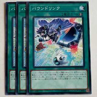 Link Bound (set of 3) SD35-JP030 Yu-Gi-Oh Trekkers Road