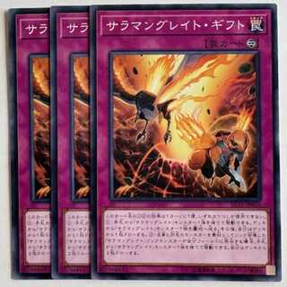Salamangreat Gift (set of 3) SD35-JP034 Yu-Gi-Oh Trekkers Road