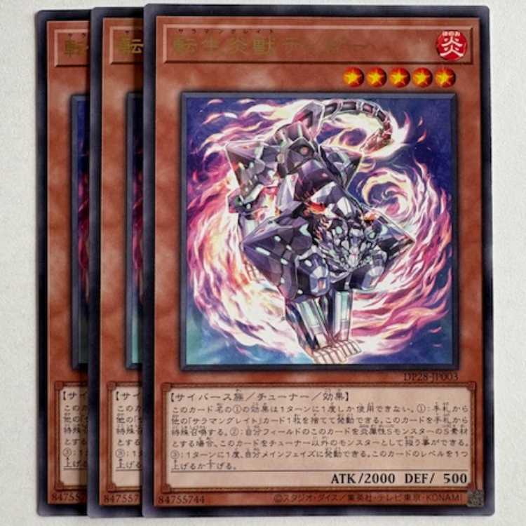 Transfer LifeFire Beast Tigger Rare (set of 3) DP28-JP003 Yu-Gi-Oh Trekkers Road