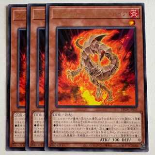 Volcanic Rimfire Rare (set of 3) DP28-JP020 Yu-Gi-Oh Trekking Road