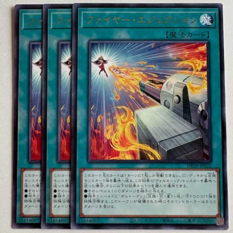 Moltres Ejection Rare (set of 3) DP28-JP022 Yu-Gi-Oh Trekkers Road