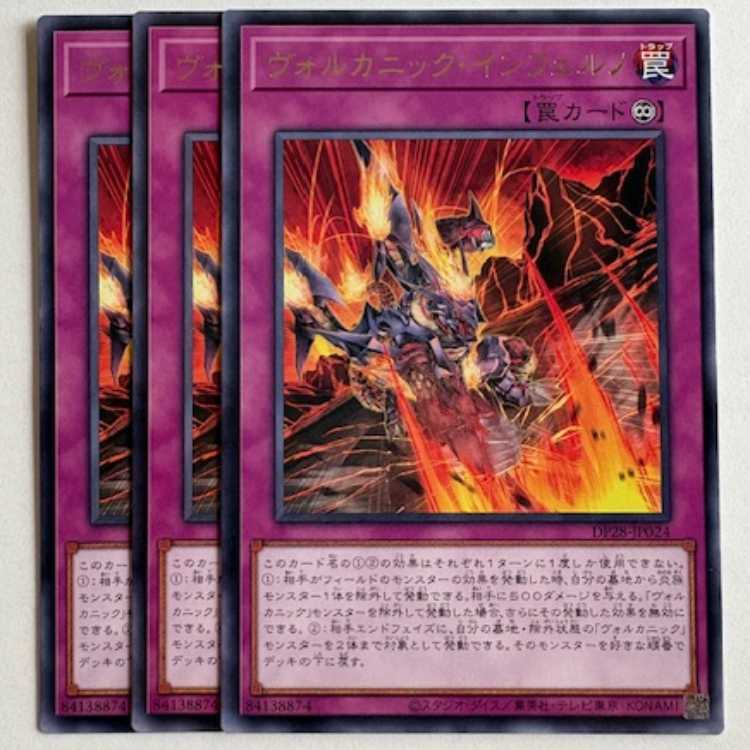 Volcanic Inferno Rare (set of 3) DP28-JP024 Yu-Gi-Oh Trekking Road