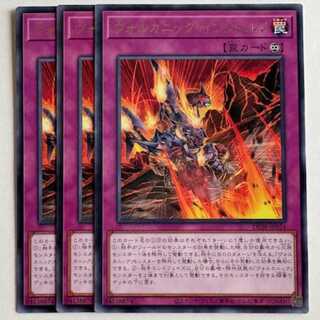 Volcanic Inferno Rare (set of 3) DP28-JP024 Yu-Gi-Oh Trekking Road