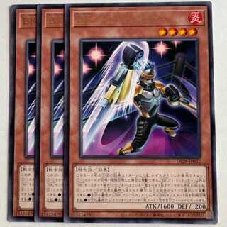 BK アッパーカッター レア (3枚セット) DP28-JP032 遊戯王 トレカ道