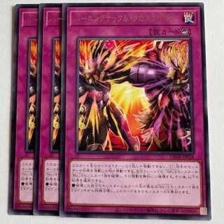 Burning Knuckle Cross Counter rare (set of 3) DP28-JP038 Yu-Gi-Oh Trekkers Road