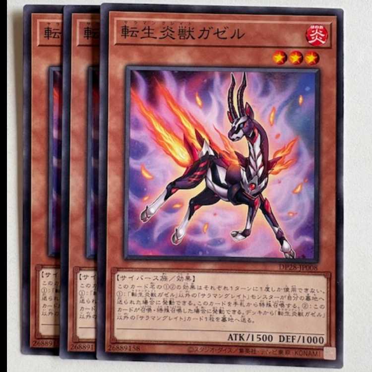 Salamangreat Gazelle (set of 3) DP28-JP008 Yu-Gi-Oh Trekking Road