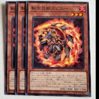 Salamangreat Spinny (set of 3) DP28-JP009 Yu-Gi-Oh Trekking Road