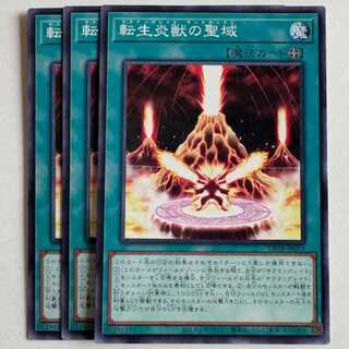Salamangreat Sanctuary (set of 3) DP28-JP013 Yu-Gi-Oh Trekking Road