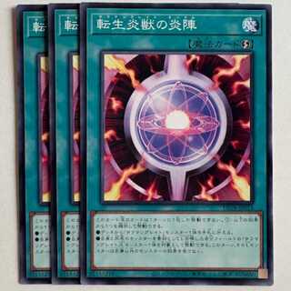 Salamangreat Circle (set of 3) DP28-JP014 Yu-Gi-Oh Trekking Road