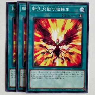 Salamangreat Transcendence (set of 3) DP28-JP015 Yu-Gi-Oh Trekking Road