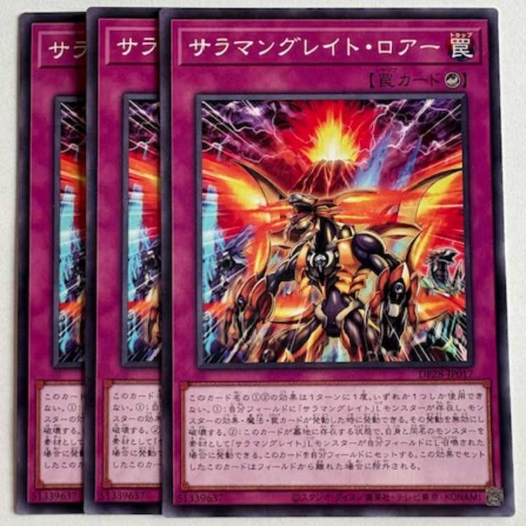 Salamangreat Roar (set of 3) DP28-JP017 Yu-Gi-Oh Trekking Road