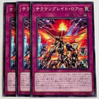Salamangreat Roar (set of 3) DP28-JP017 Yu-Gi-Oh Trekking Road