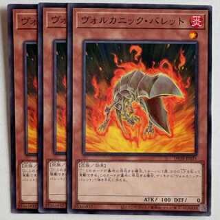 Volcanic Shell (set of 3) DP28-JP025 Yu-Gi-Oh Trekkers