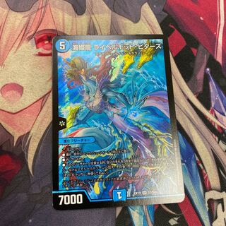 海姫龍 ライベルモット・ビターズ