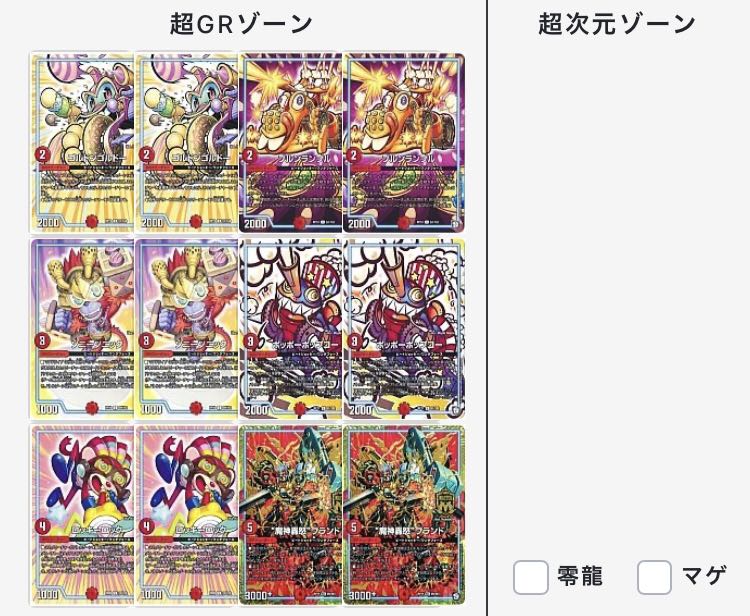 赤単B我ライザ 二重スリーブ付き