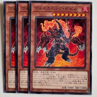 Volcanic Doomfire (set of 3) DP28-JP029 Yu-Gi-Oh Trekkers Road