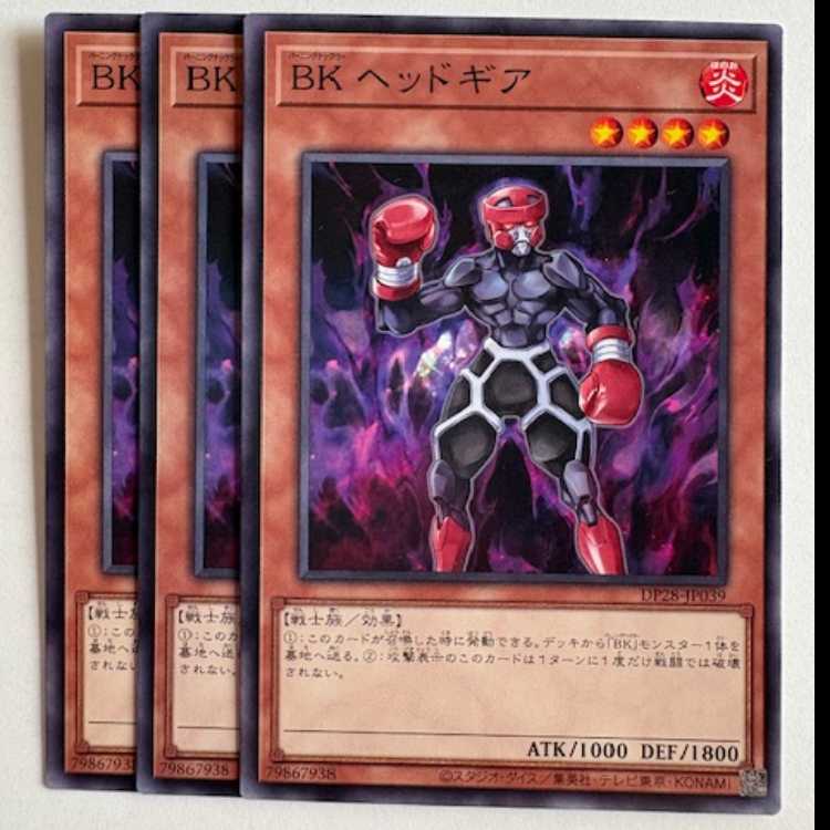 Battlin' Boxer Headgeared (set of 3) DP28-JP039 Yu-Gi-Oh Trekking Road