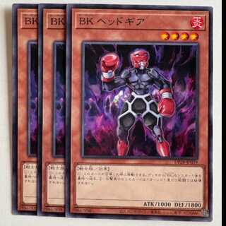 Battlin' Boxer Headgeared (set of 3) DP28-JP039 Yu-Gi-Oh Trekking Road