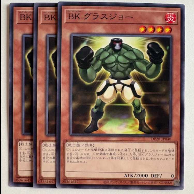 Battlin' Boxer Glassjaw (set of 3) DP28-JP040 Yu-Gi-Oh Trekkers Road