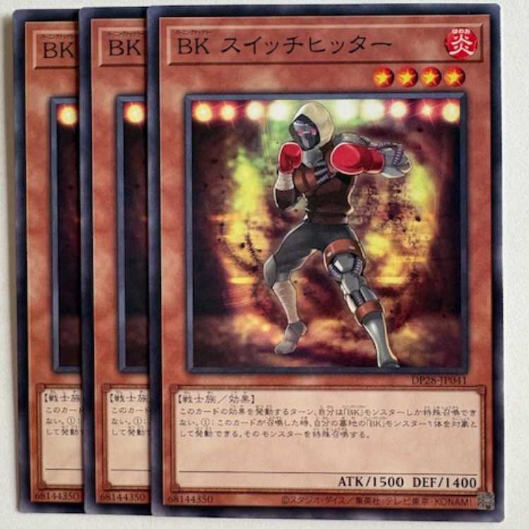Battlin' Boxer Switcher (set of 3) DP28-JP041 Yu-Gi-Oh Trekkers Road