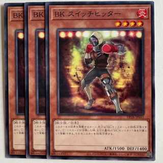 Battlin' Boxer Switcher (set of 3) DP28-JP041 Yu-Gi-Oh Trekkers Road