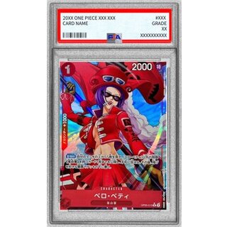 ベロベティ パラレル」の激安通販 | magi