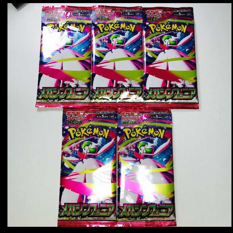未開封ポケモンカードゲーム MEGA 5個セット
