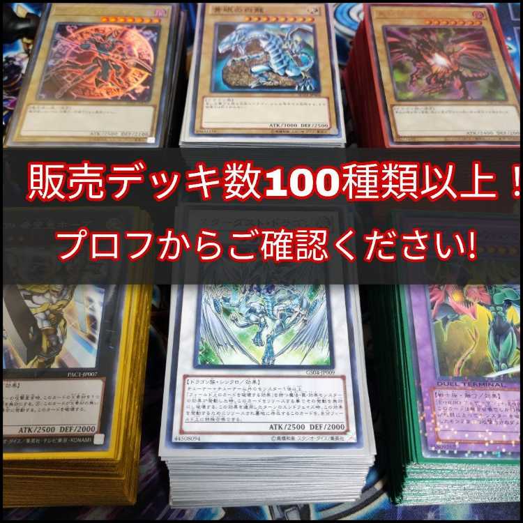 即日発送　K9サイバー デッキ　構築済みデッキ　マジック・キャンセラー K9-66a号 ヨクル K9-66b号 ランタン K9-04号咒 サイバー・ダーク・クロー 無限起動リヴァーストーム