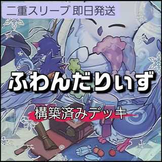 山屋　即日発送　帝王デッキ　0帝デッキ　構築済みデッキ 山屋 即日発送 帝王デッキ 0帝デッキ 構築済みデッキ - メルカリ