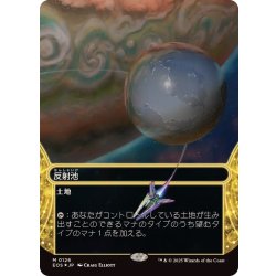 (Galaxy FOIL)(0126)Reflecting Pool/Reflecting Pool《Japanese》 [EOS