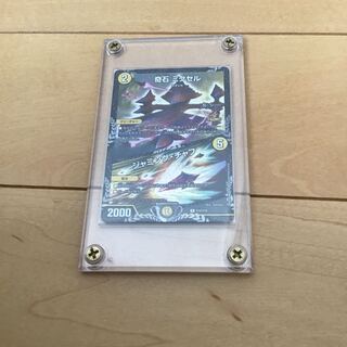 奇石 ミクセル｜ジャミング・チャフプロモ