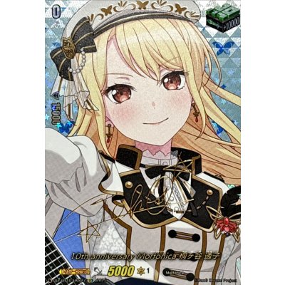 10th anniversary 千早 愛音　EXS　DZ-BT10 10thanniversaryMorfonicaToruko Kirigaya (signature) [EXS