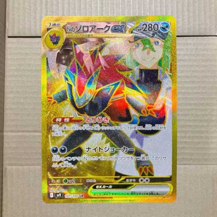 Nのゾロアーク ex UR エラーカード Nのゾロアーク ex UR エラーカード - メルカリ