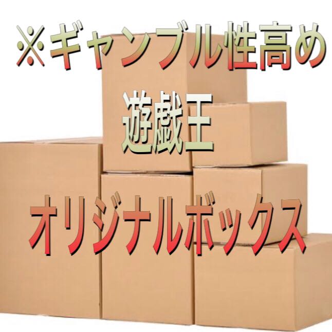 遊戯王　ギャンブルボックス 1枚