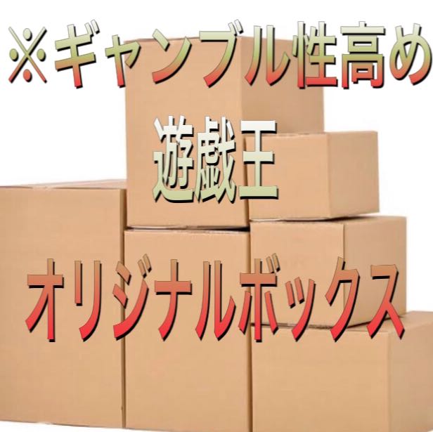遊戯王　ギャンブルボックス 1枚