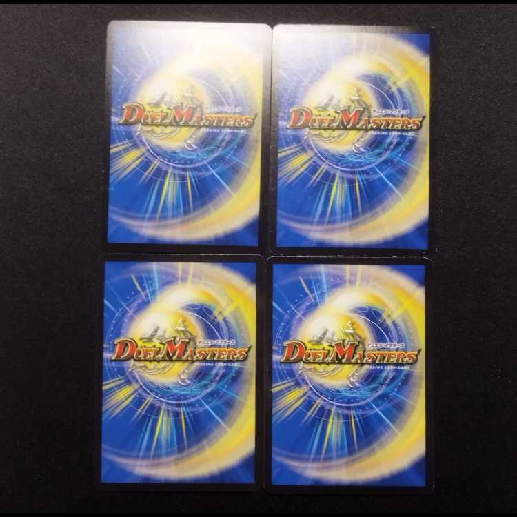 Used Duel Masters Selected Cutting! Bikong Rei MAX R Set of 4