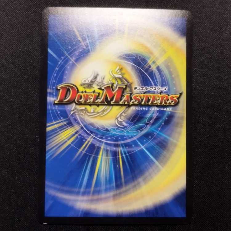 Used Duel Masters Undertaker of the Abyss Death Stellon SR