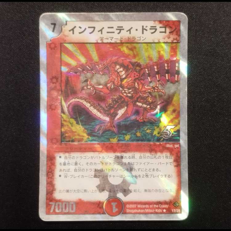 Used Duel Masters Infinity Dragon R 17/28