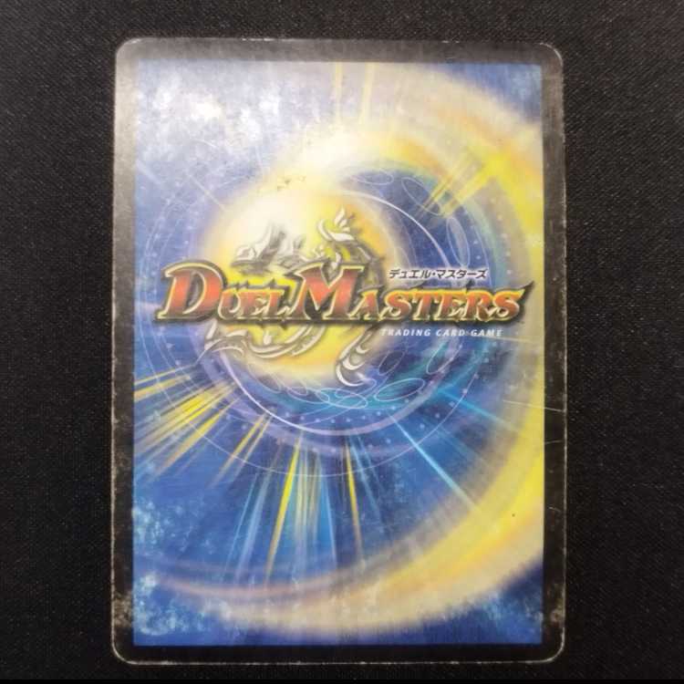 Used Duel Masters Infinity Dragon R 17/28
