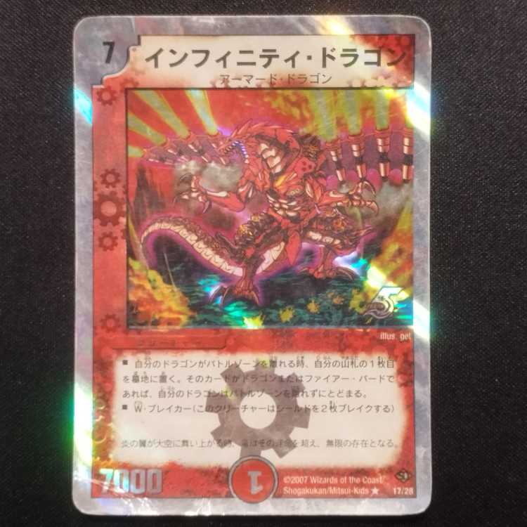 Used Duel Masters Infinity Dragon R 17/28