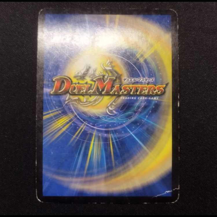 Used Duel Masters Infinity Dragon R 17/28