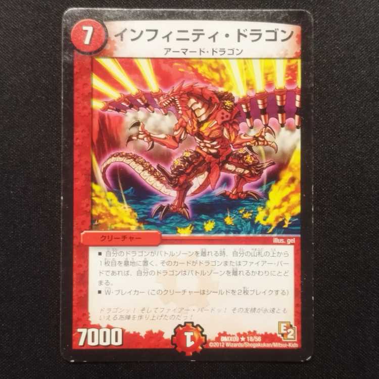 Used Duel Masters Infinity Dragon R 18/56